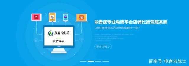 如何選擇靠譜的京東代運營公司 電商運營服務指南